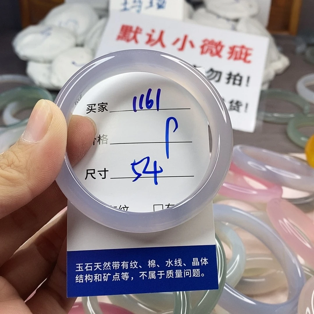 手镯玛瑙/玉髓未镶嵌1161