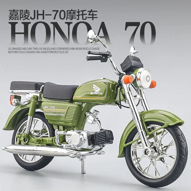 自【亏本清仓甩卖】 嘉陵摩托车合金材质车模摆件便宜 好物推荐高档