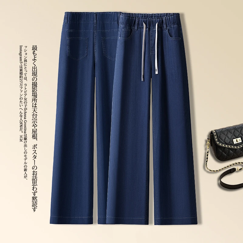 天丝超薄牛仔阔腿裤女士2025年夏季新款松紧腰小个子冰丝直筒裤潮