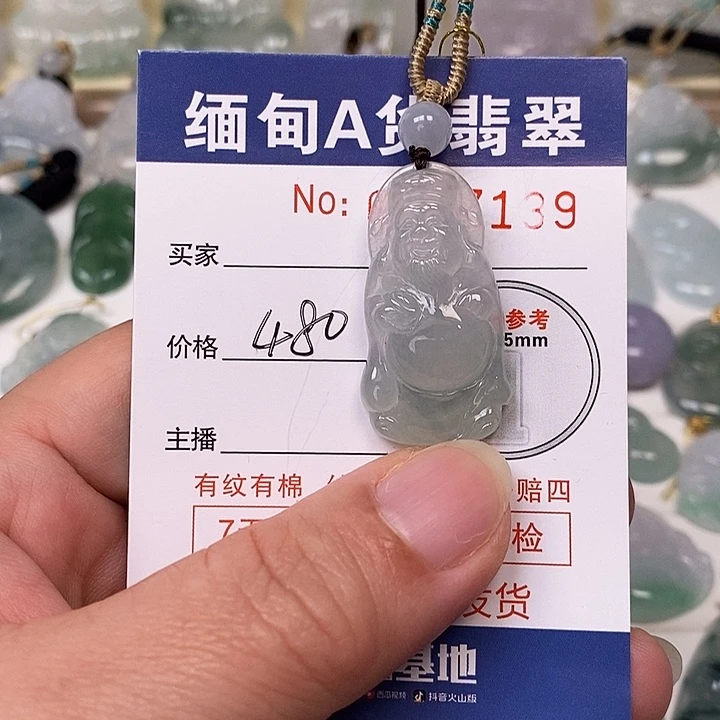 翡翠未镶嵌吊坠(不含链)未镶嵌