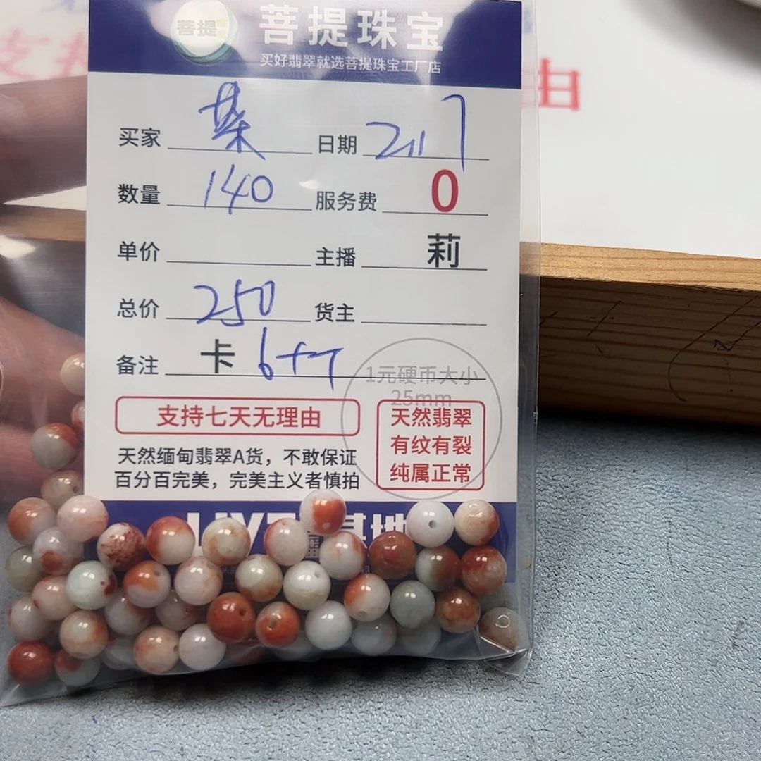 【闪购商品】翡翠手链未镶嵌菜**菜卡6++