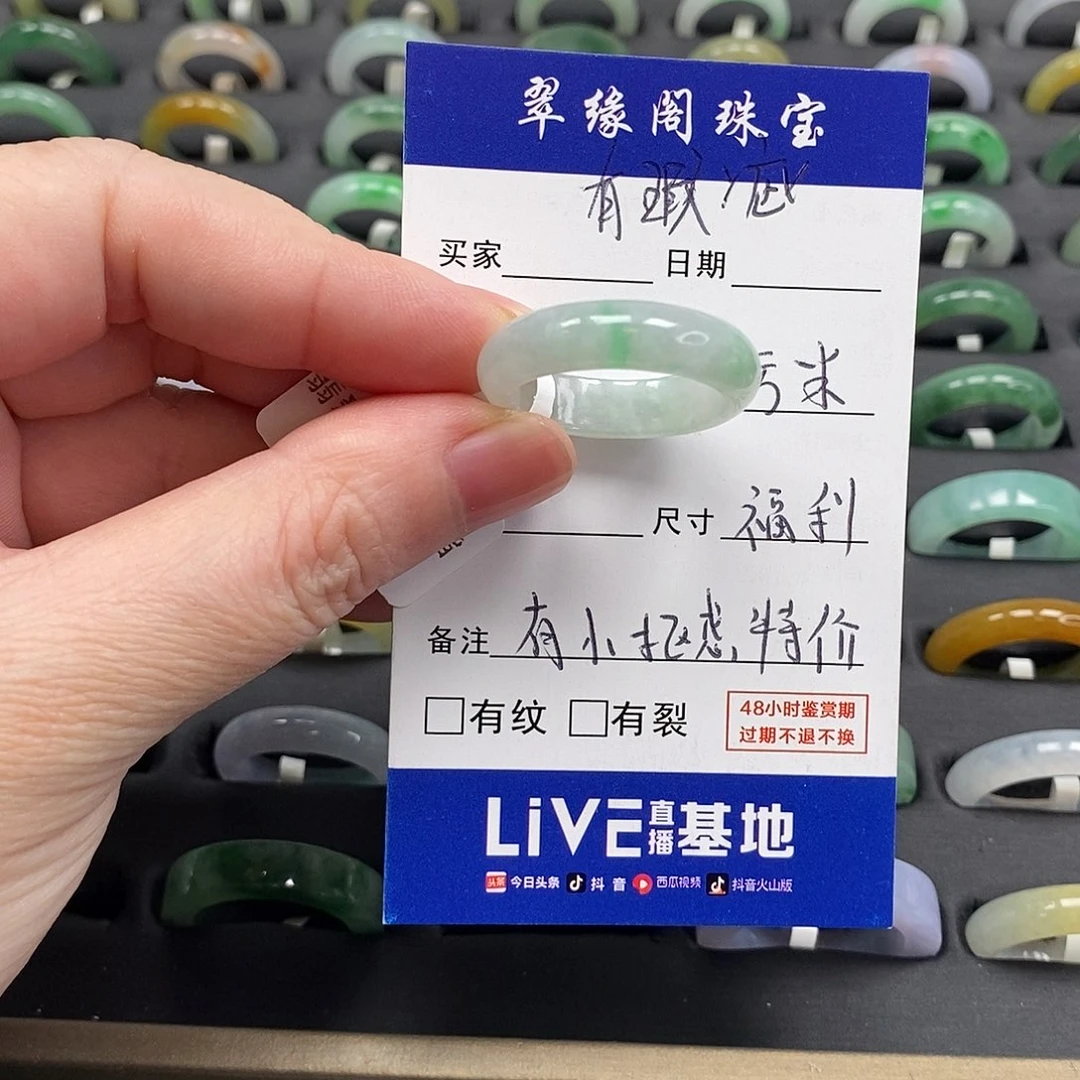 未镶嵌戒指翡翠E***ea货22圈zz