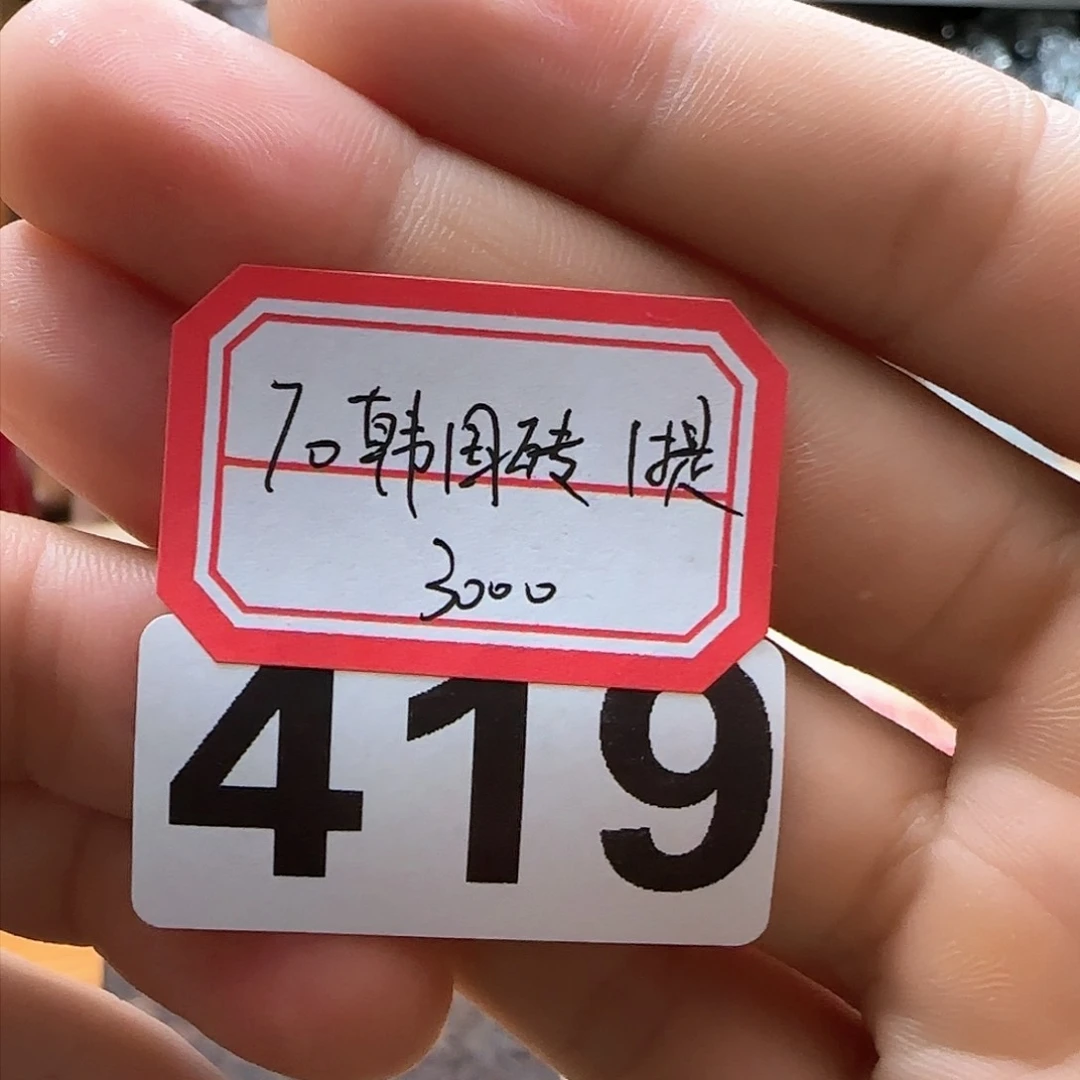 紫砂茶杯分*419……………………