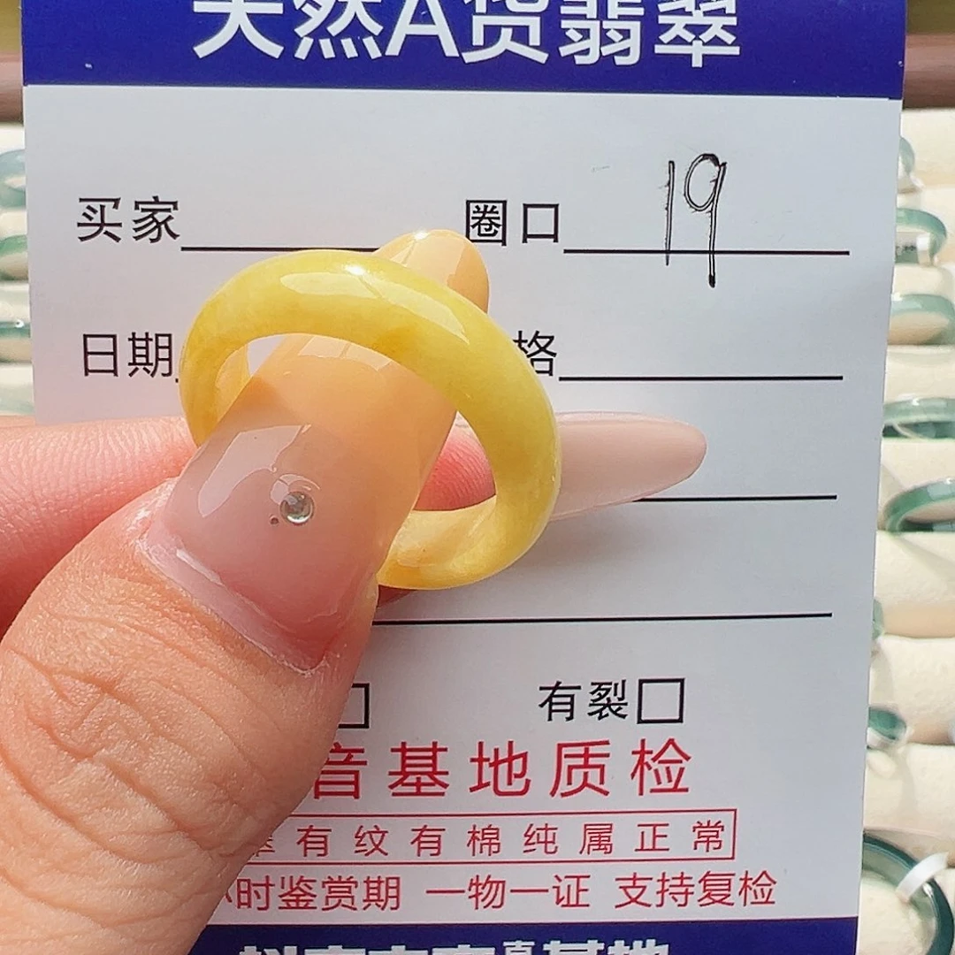 未镶嵌戒指翡翠戒指