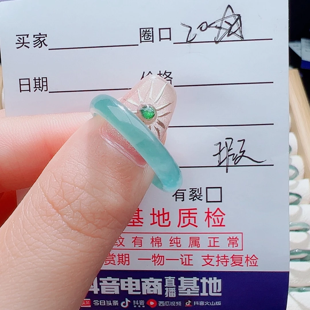 未镶嵌戒指翡翠天然