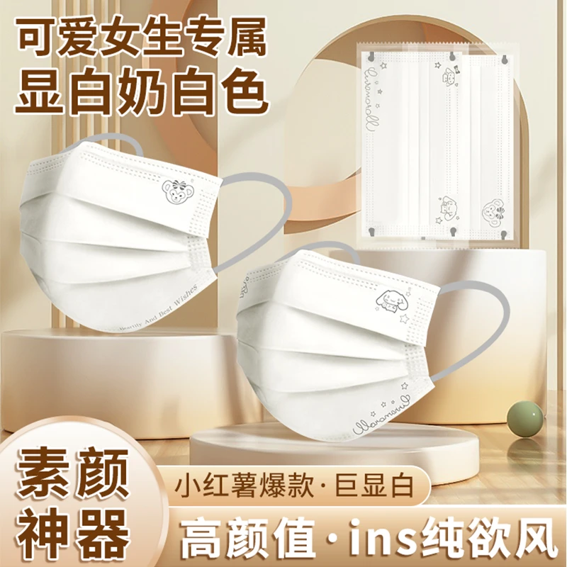 2025新款奶白色口罩女高颜值网红一次性透气漂亮女士独立包装黑白