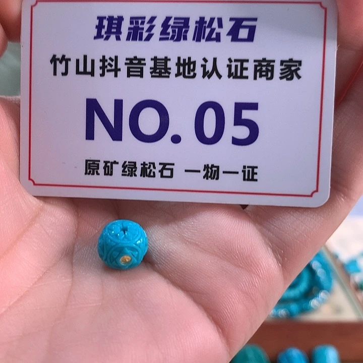 未镶嵌绿松石珠宝奇石