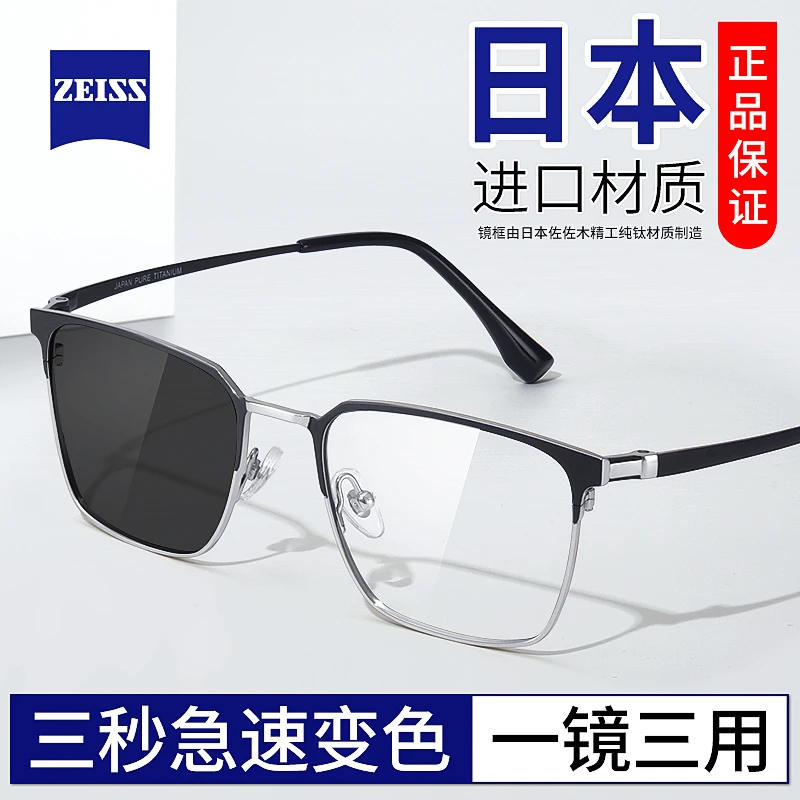 日本变色近视眼镜男款可配度数防蓝光辐射自动感光防紫外线护眼睛