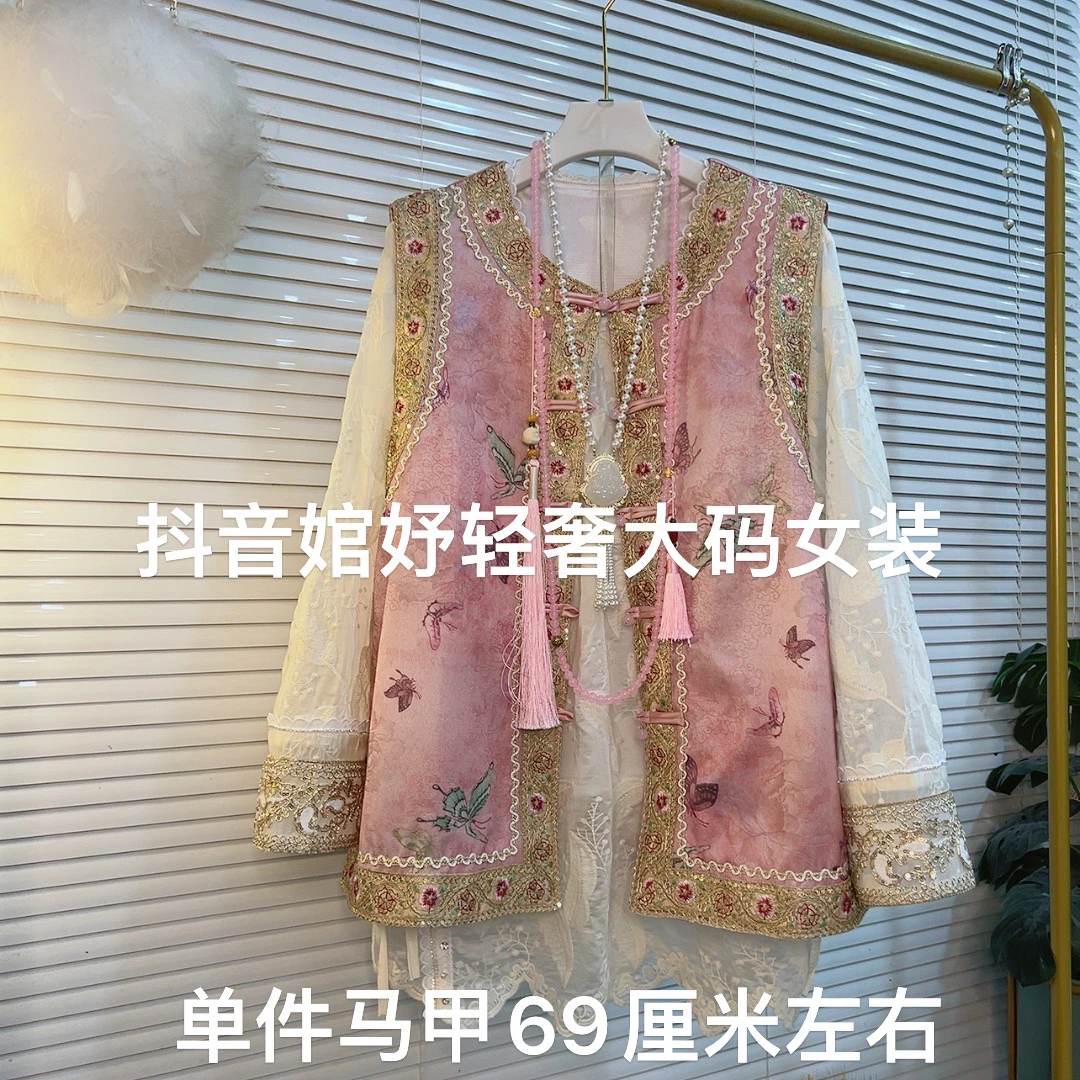 胖MM春季新款减龄重工刺绣花边国风马甲外套（单件）8927