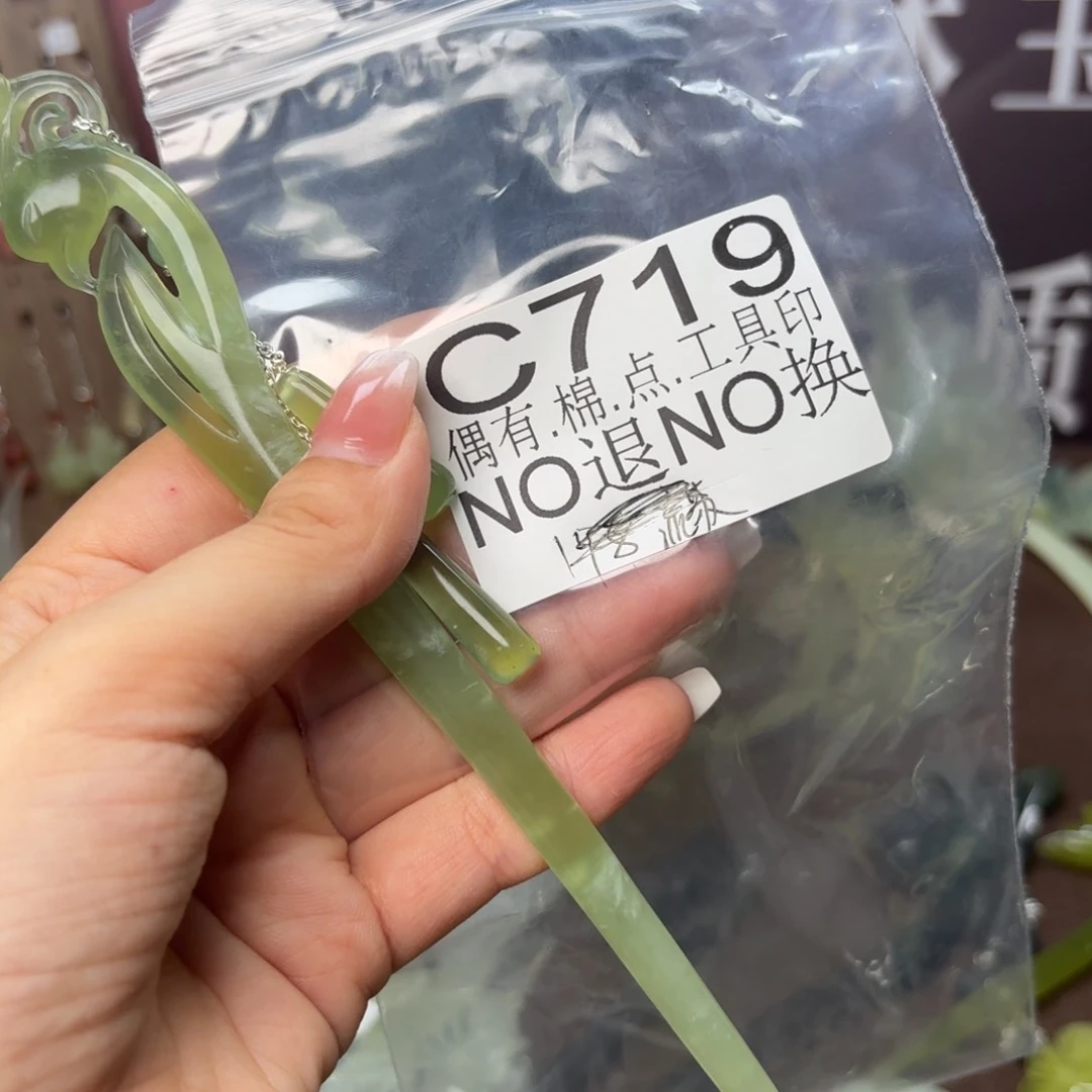 蛇纹石玉发饰合金无****师