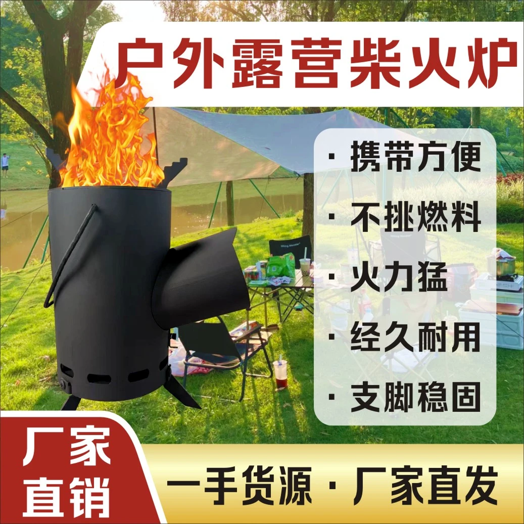 便携式轻捷户外野外柴新款火炉野餐露营野炊多功能火箭炉分体式