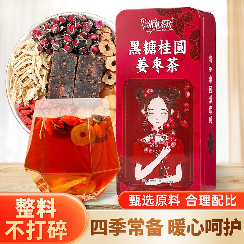黑糖桂圆姜枣茶黑糖块老红糖冲泡红糖姜茶玫瑰养生茶女生姨妈茶
