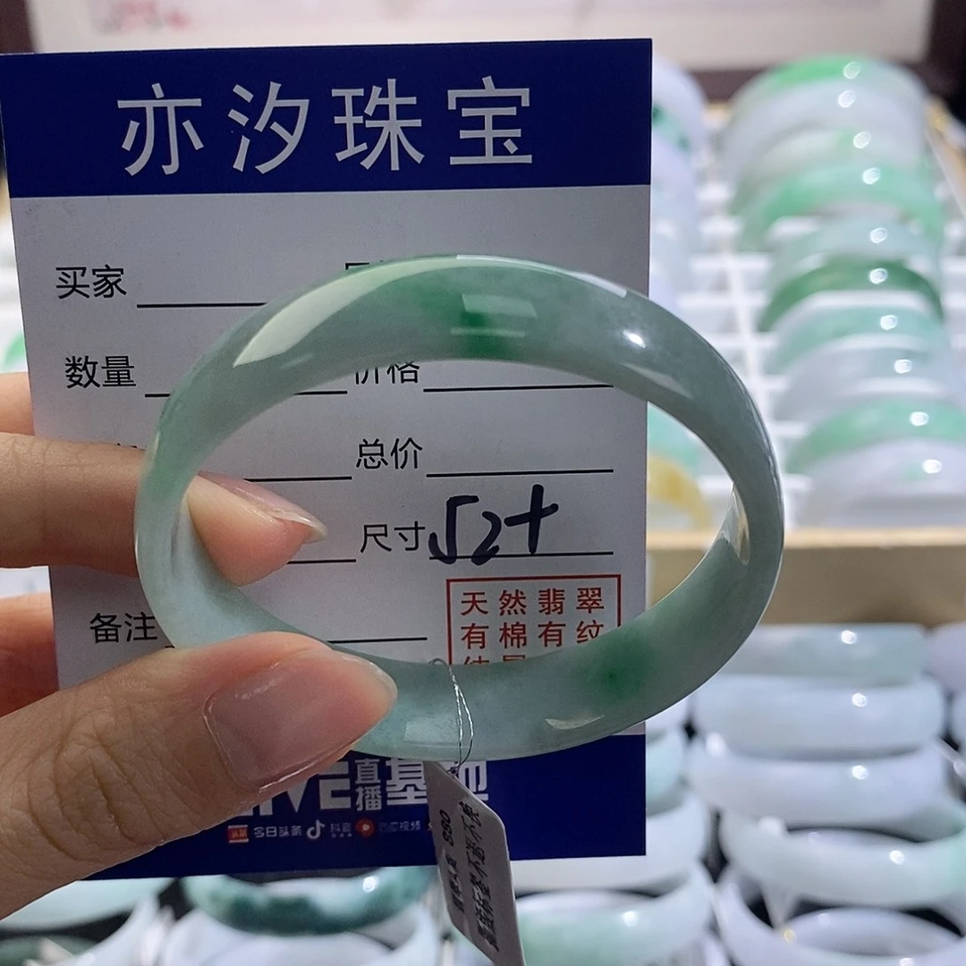 翡翠未镶嵌手链汐