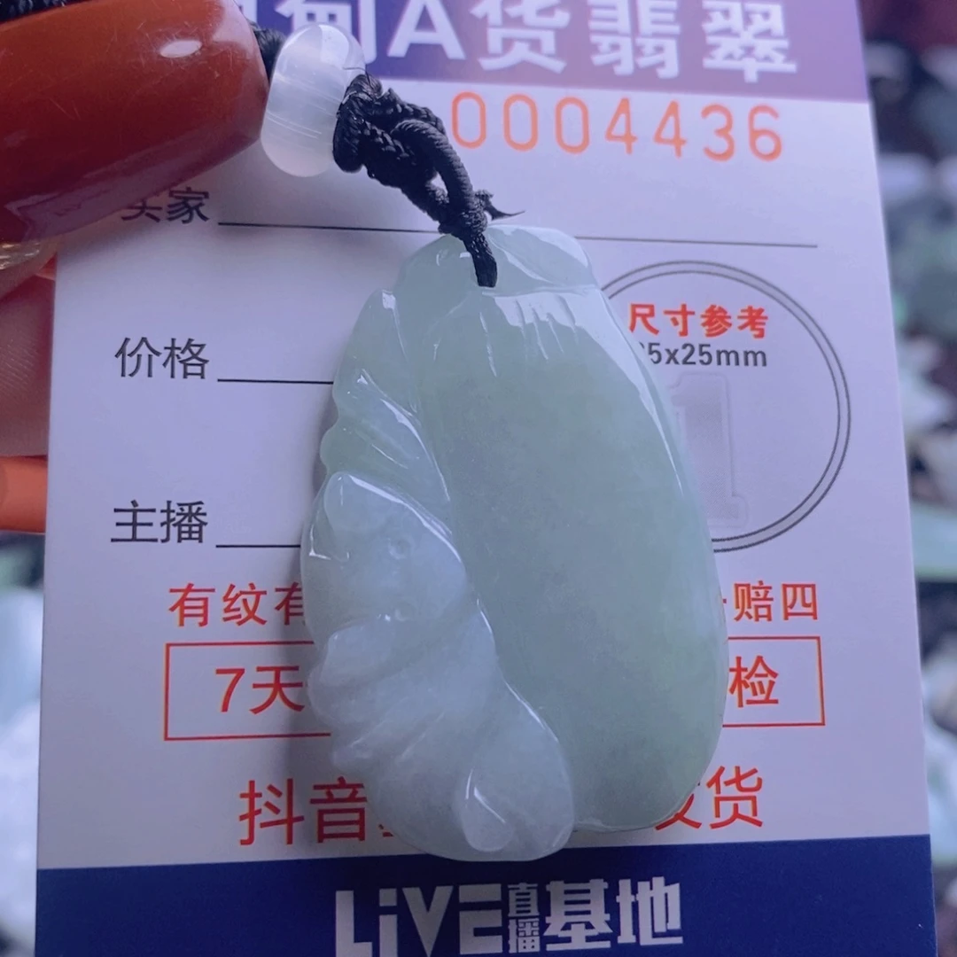 翡翠吊坠(不含链)未镶嵌