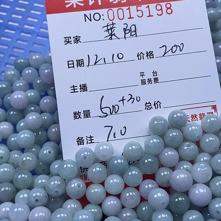 莱***作翡翠散珠珠子