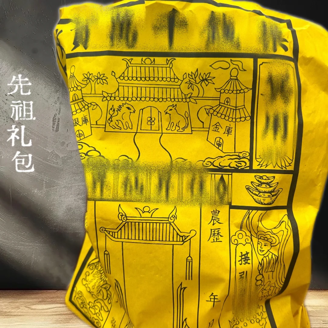 【善行自制】先人大礼包独特工艺珍品