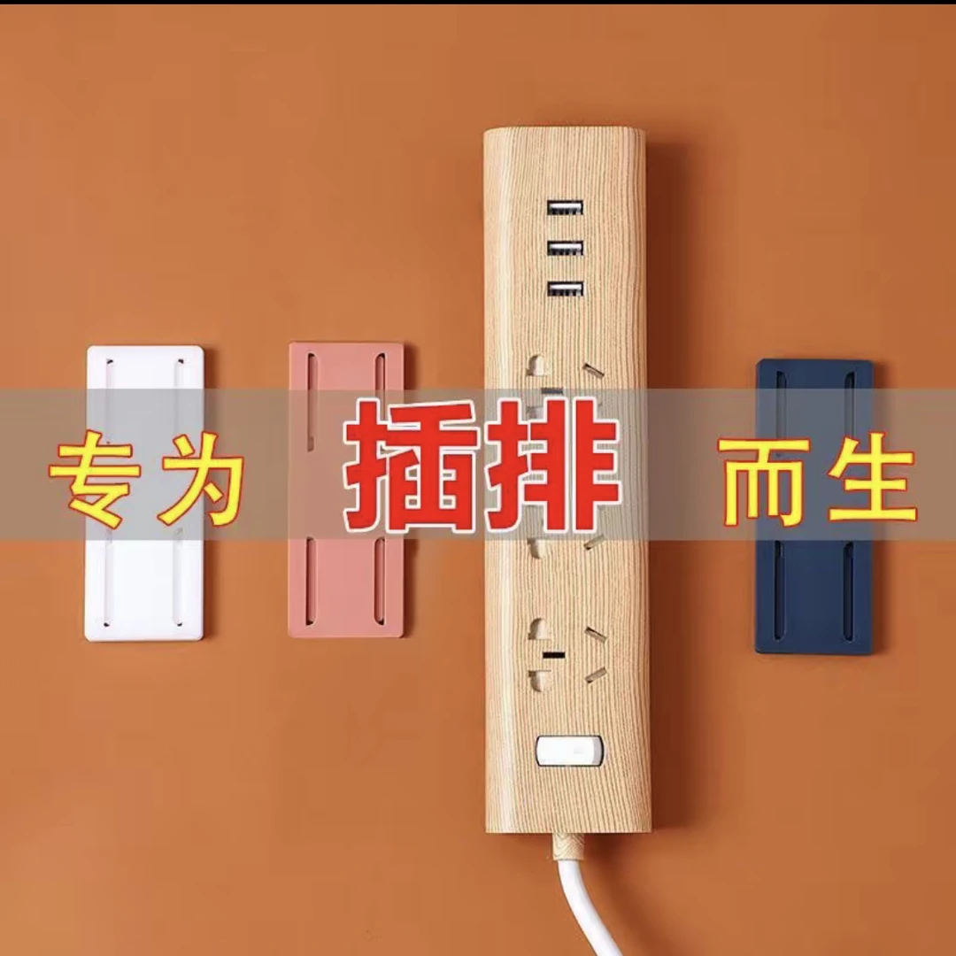 【到手3套】排插固定器壁挂收纳路由器客厅排插免打孔插座固定贴