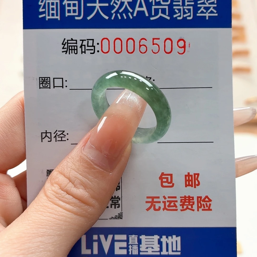 翡翠戒指未镶嵌天然缅甸翡翠A货圈口14