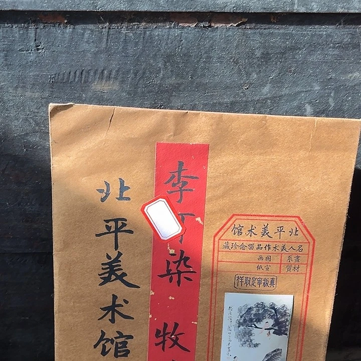 手工艺品琉璃老房子的物件非常完整放心购买