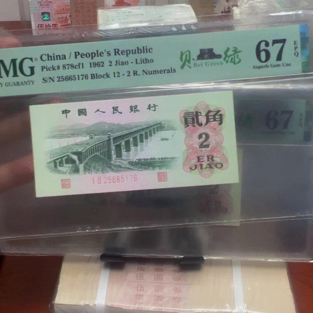 大桥贝绿无4号码一张