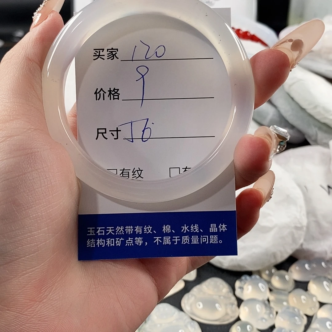 手镯玛瑙/玉髓未镶嵌