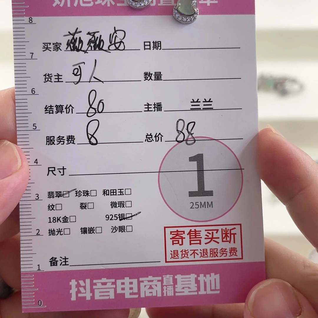 银S925镶嵌翡翠耳饰薇**@
