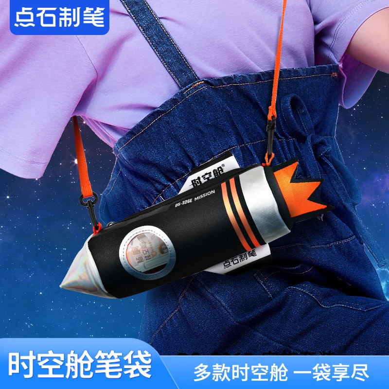 点石制笔时空舱文具笔袋礼盒大容量黑色0.5mm速干顺滑按动中性笔