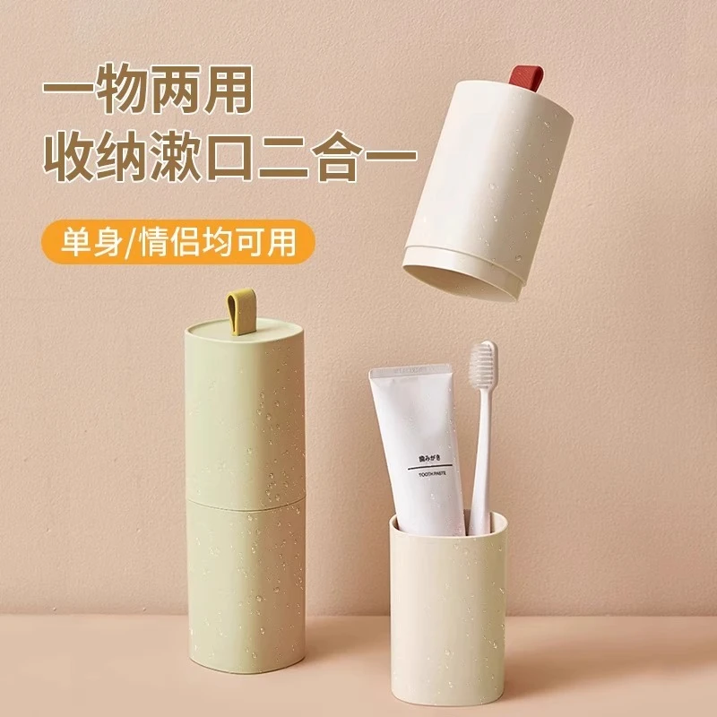 【二合一洗刷杯】牙刷筒牙膏收纳盒便携式旅行出差塑料漱口刷牙杯