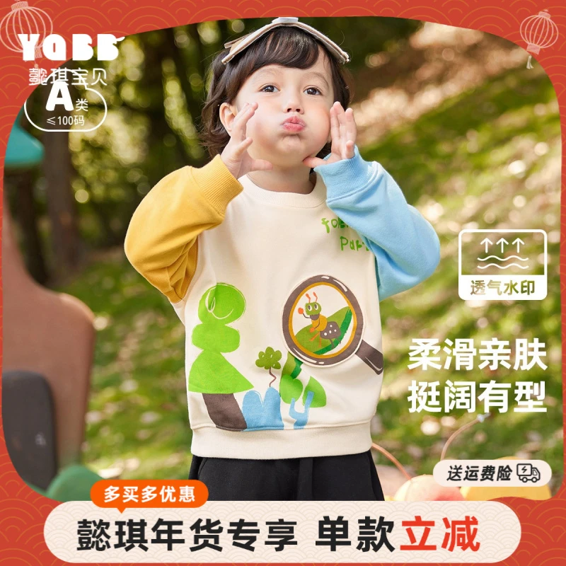 【懿琪宝贝】宝宝圆领卫衣秋款上装撞色印花舒适透气不闷汗亲肤