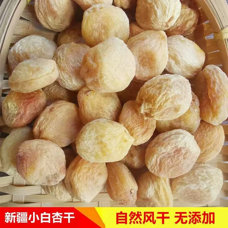 【热卖今日推荐达人同款】农家杏干无添加杏干自然风干杏干无糖杏干