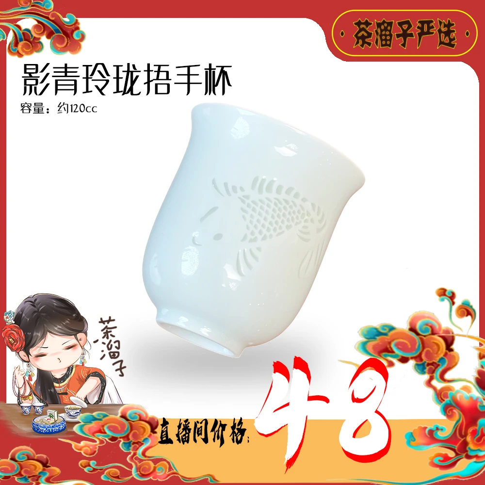 景德镇影青玲珑捂手杯高端中式主人杯陶瓷女性手工天青色对杯