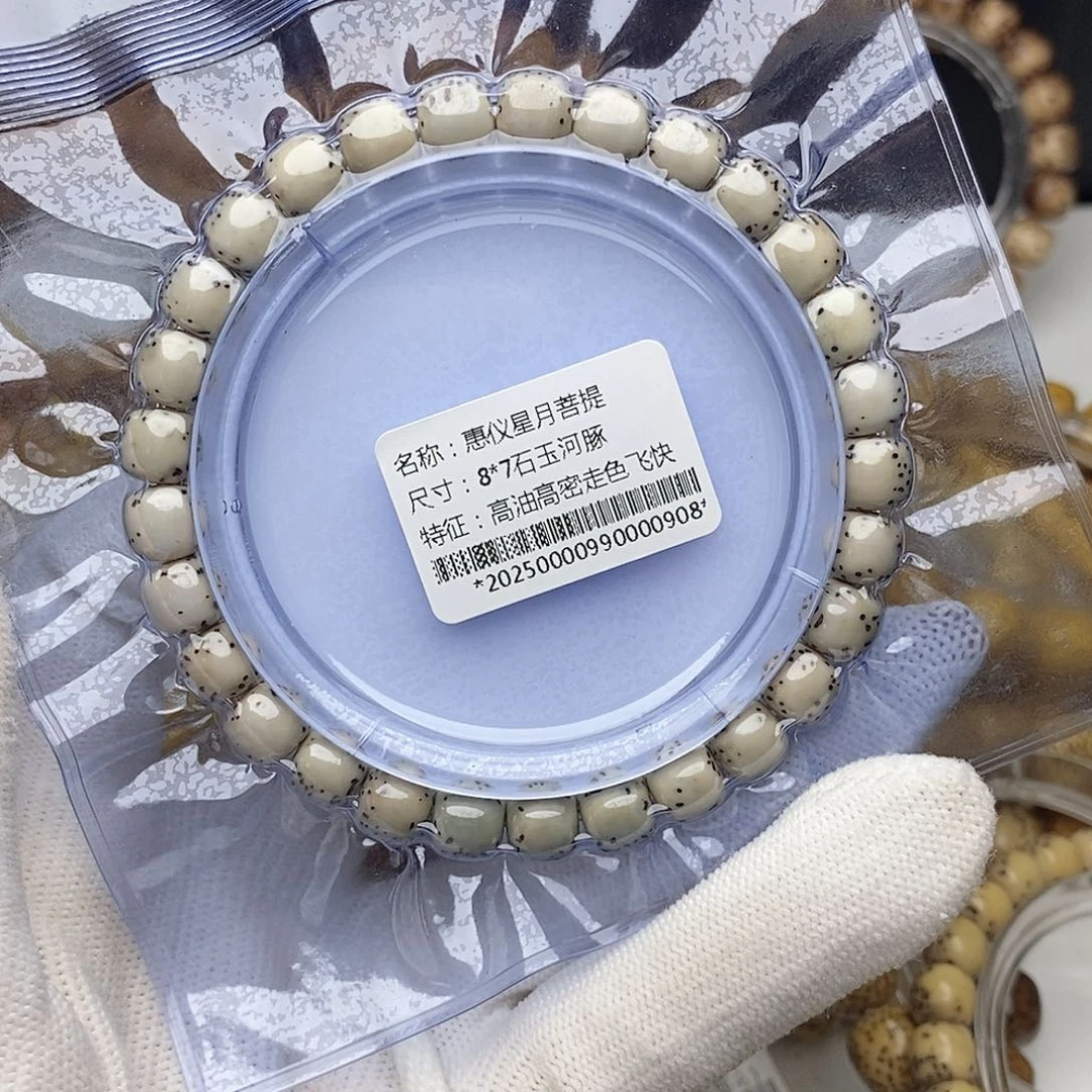手串星月菩提87河豚绿背