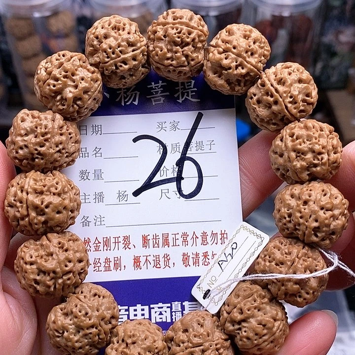 手串金刚菩提20双龙