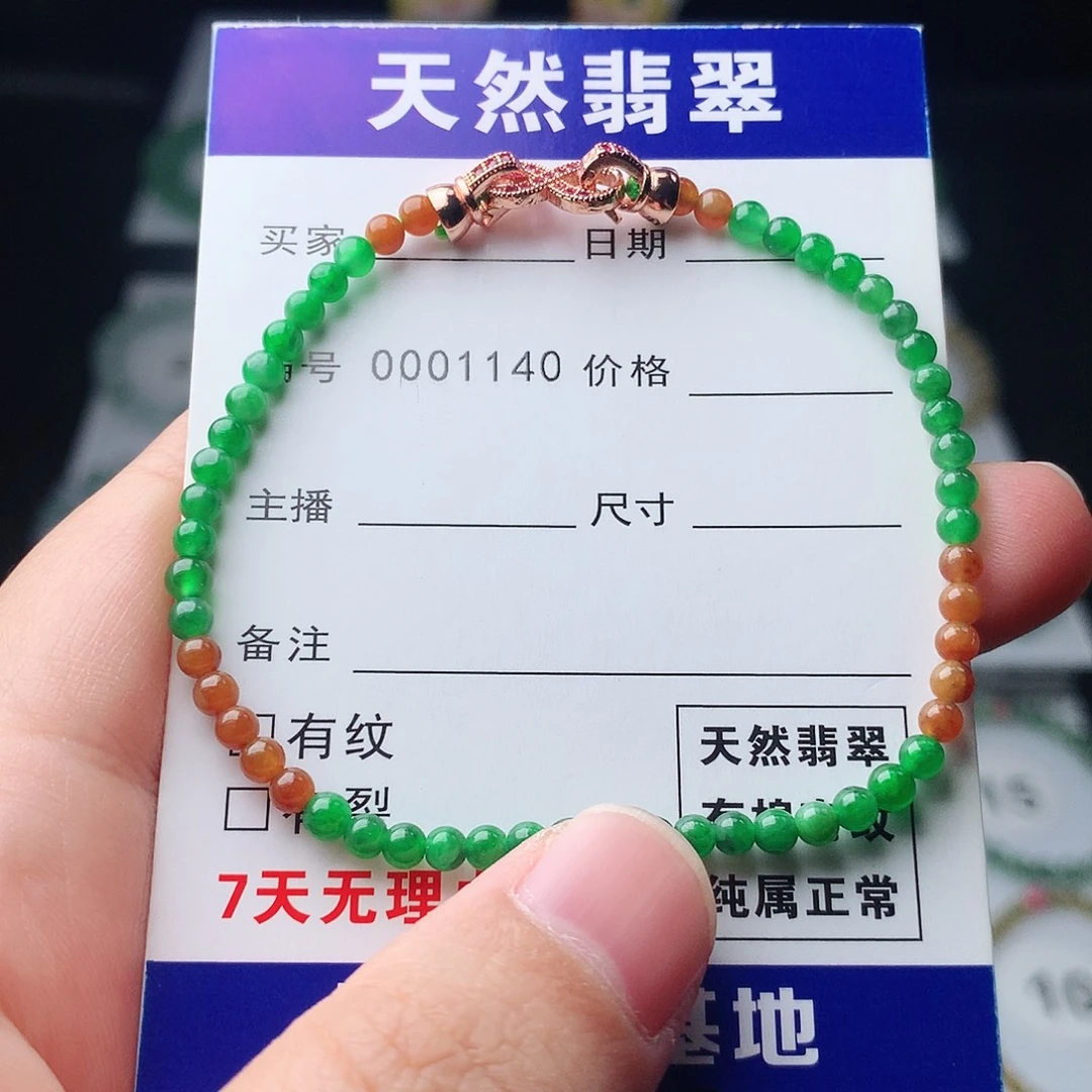 翡翠未镶嵌手链翡翠