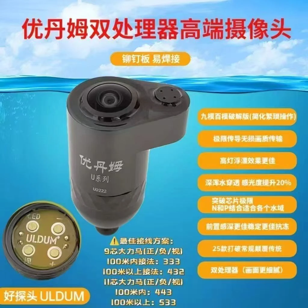 水下高清可视锚鱼摄像头深浑水穿透探头探鱼器