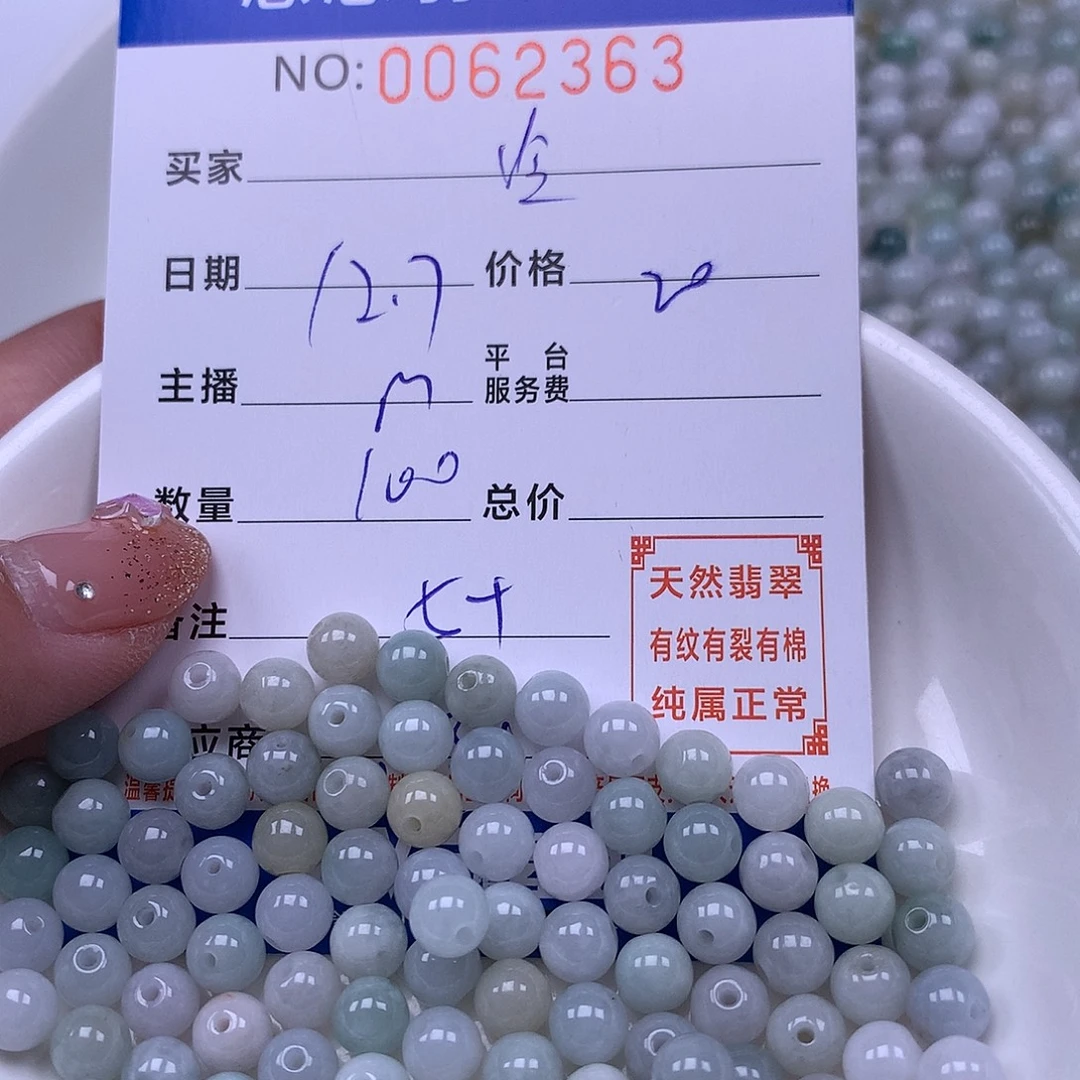 冷***婷翡翠未镶嵌手链翡翠