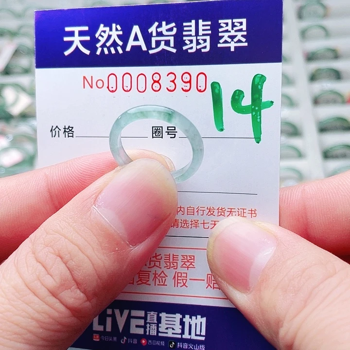翡翠未镶嵌戒指天然A货翡翠戒指