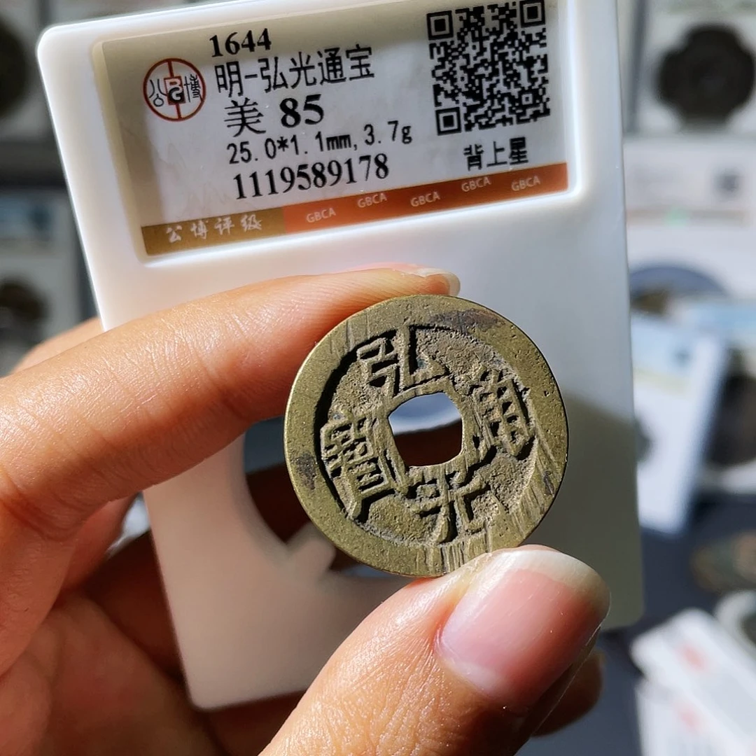 铜小瑶，公博福利品弘光背上星，评级码9178