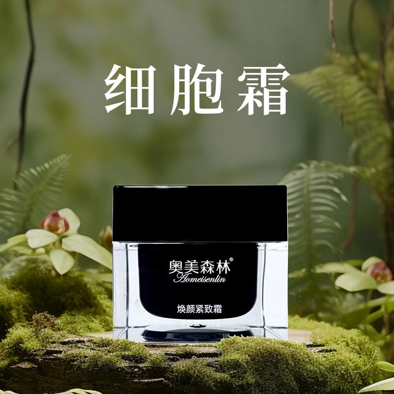【细胞霜】B奥美森林焕颜紧致霜