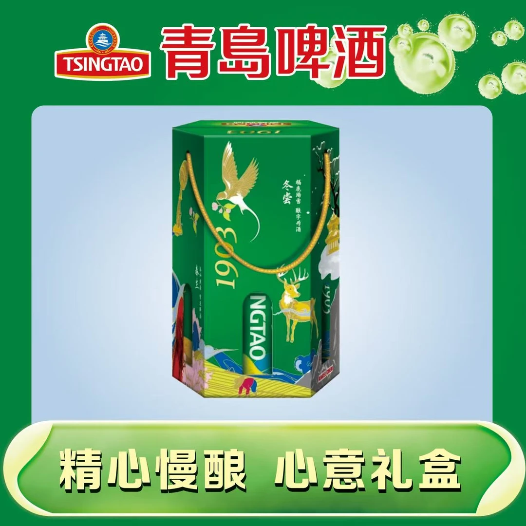【独家礼盒】青岛啤酒1903四季常青473ml*8瓶赠玻璃杯一厂啤酒整箱