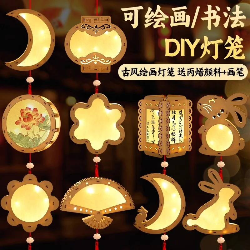古风空白绘画宣纸灯笼diy材料包儿童花灯手工制作宫灯