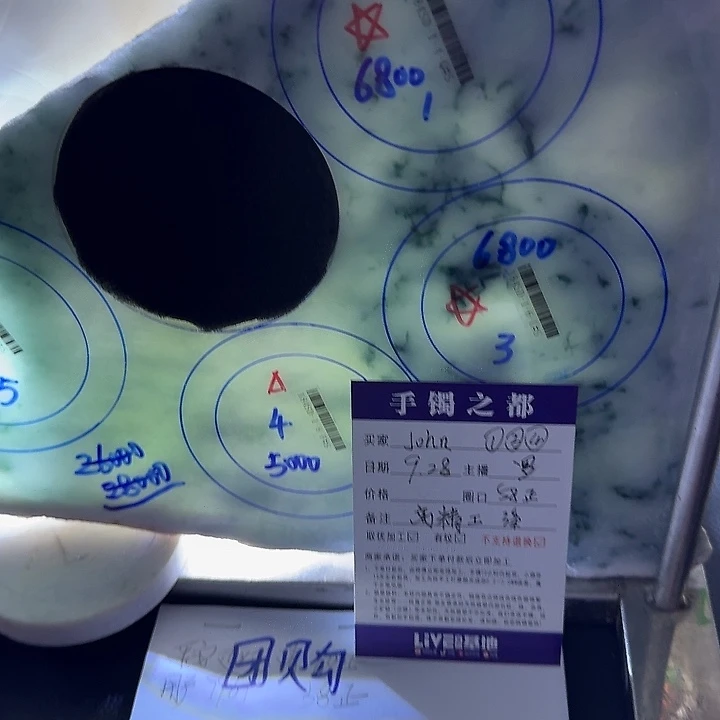 J***i定制翡翠未镶嵌手镯