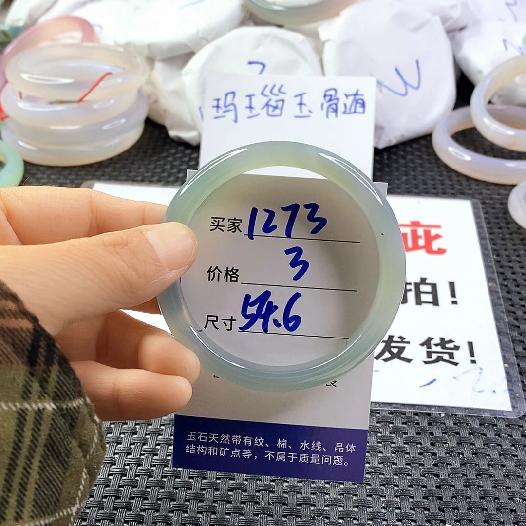 手镯玛瑙/玉髓未镶嵌1273