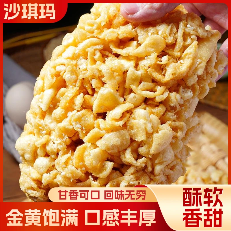 【热播】老式手工沙琪玛 中老年人蓬松软糯外酥里糯手工糕点160g/盒