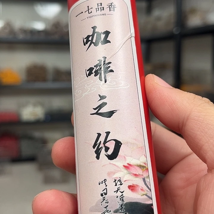 线香线香50克咖啡之约线香