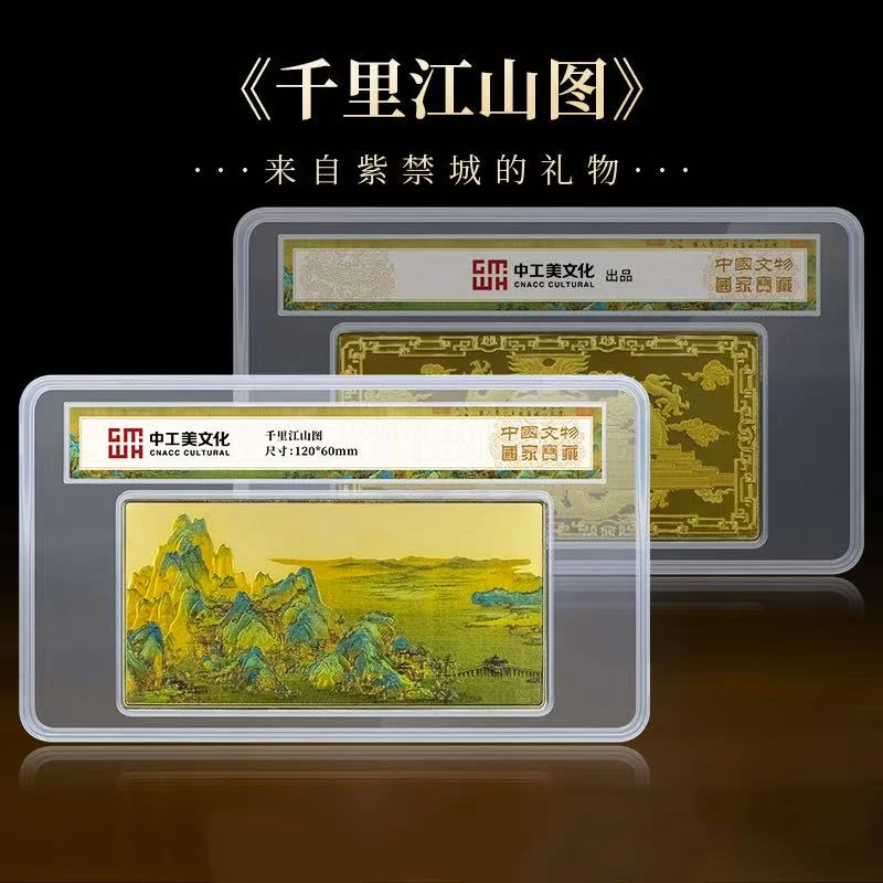 千里江山图 宜藏宜礼书桌摆件