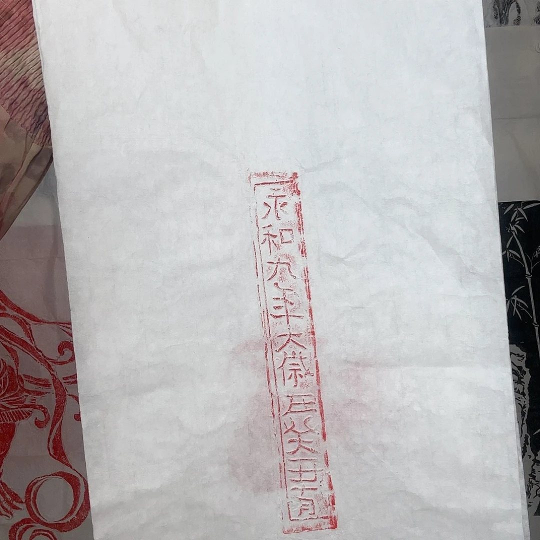 昌化石印石用****08888888888888