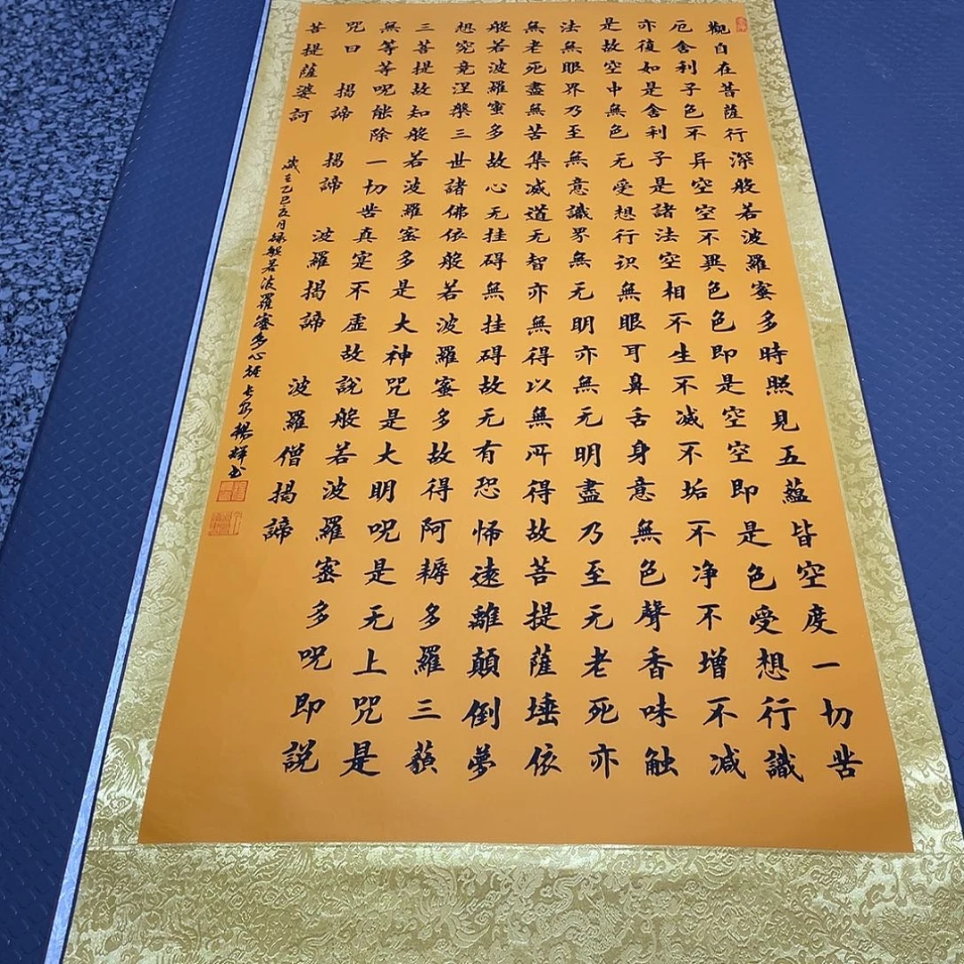 用***0书法老师真人手写22卷轴五个