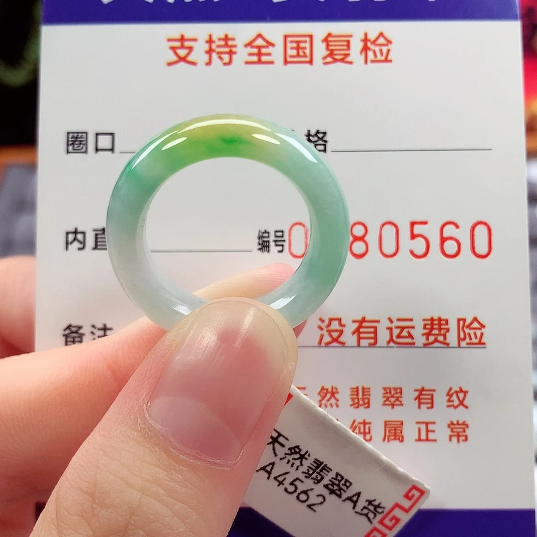 翡翠戒指未镶嵌16号