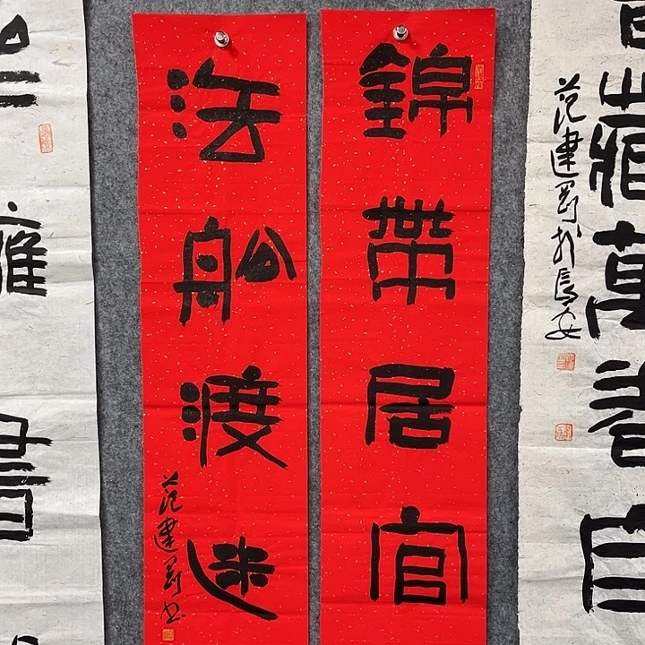 书法范建刚书法作品